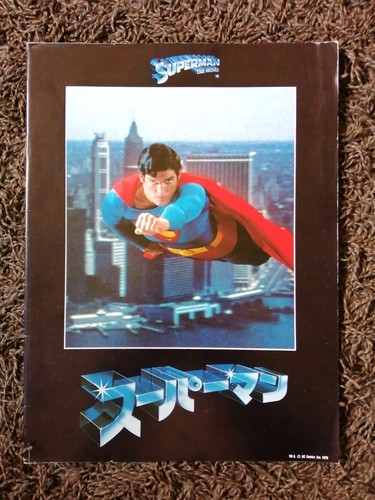 Superman japanisches film - –,